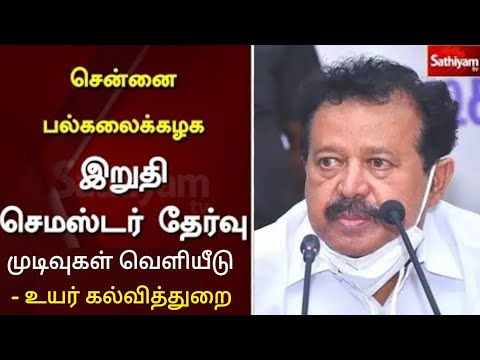 UNOM Madras University Results 2022 Expected soon at unom.ac.in | Education News - Jagran Josh