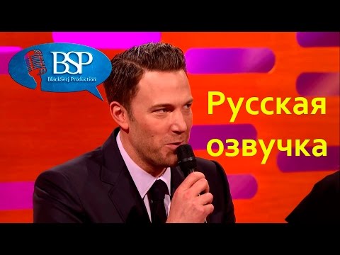 Голос Бэтмена. Бен Аффлек, Эми Адамс, Генри Кавилл [s19e01] | Шоу Грэма Нортона