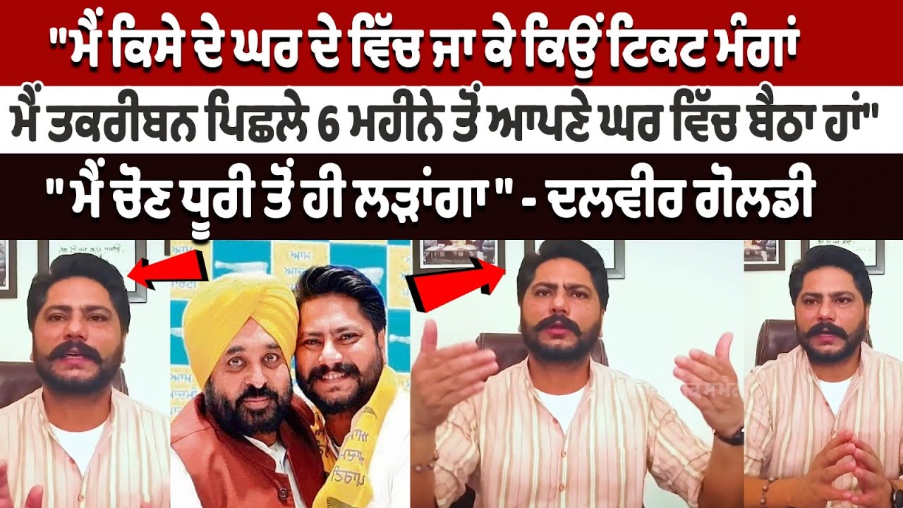 I will contest from Dhuri only, says Dalvir Singh Goldy I will contest from Dhuri only, says Dalvir Singh Goldy