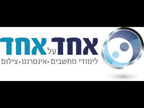 הדרך שלך להצליח! thumbnail