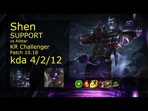 Shen Support vs Alistar - KR Challenger 4/2/12 Patch 10.18 Gameplay // [롤] 쉔 vs 알리스타 서폿