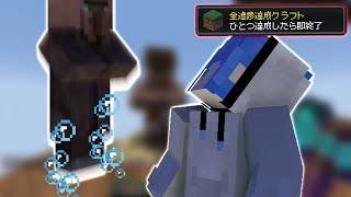 【マイクラ】進捗1つ達成したら即終了マインクラフト２６