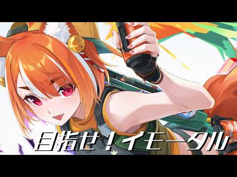 【VALORANT/A2 10rr】目指せ!イモータル
