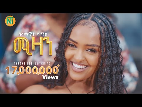 Nati TV - Selamawit Yohannes l {mizan | ሚዛን} - New Tigrigna Music 2025 [Official Video]