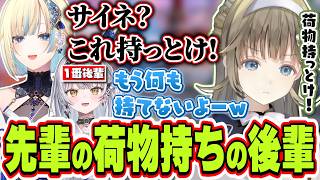 先輩としての圧のかけ方を英リサから学んで銀城サイネに圧をかける藍沢エマ【英リサ/藍沢エマ/銀城サイネ/APEX/ぶいすぽっ！/切り抜き】