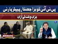 PTI Ke Liye Dhacka Bilawal Bhutto Meets Nadeem Afzal Chan