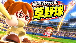 【検証】パワプロのプリセットキャラ登場させてみた