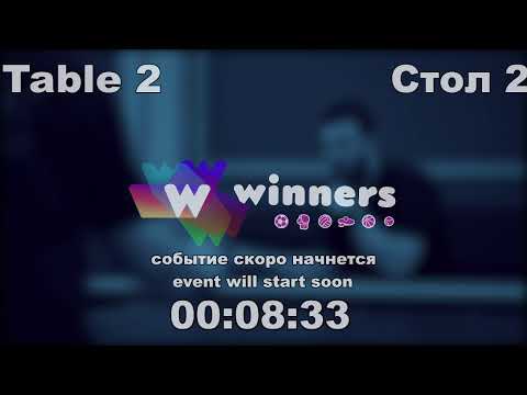 Winners League  13.03.21   Ziakun Viktor - Boklag Roman 14:30