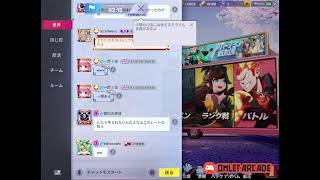 ひがく アリーナいろいろ