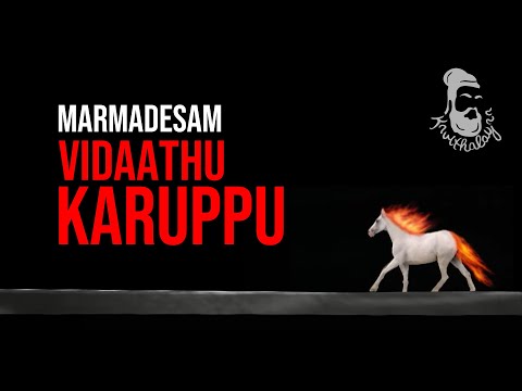 4K Tamil Serial Trailer - Marmadesam | Vidaathu Karuppu | Kavithalayaa