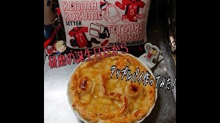 研磨の誕生日だから アップルパイ作ってみた！