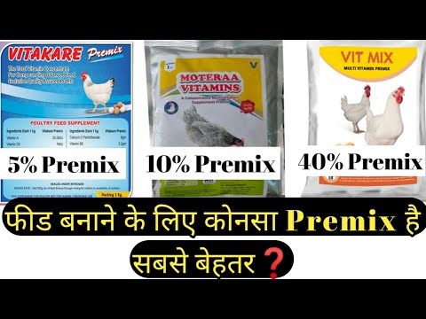 Concentrate feed premix, packaging type: packet, packaging s...