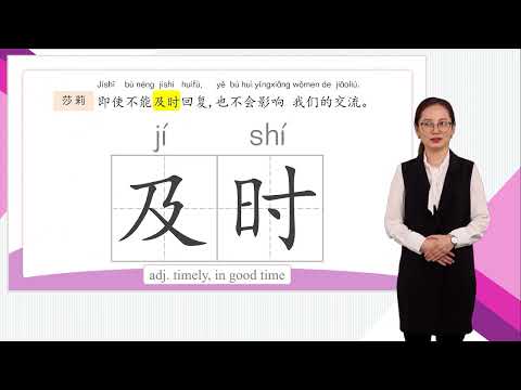 HSK 4上 Conversational Chinese Lesson 2 We all have to thank mobile phones我们都要感谢手机 Part 2
