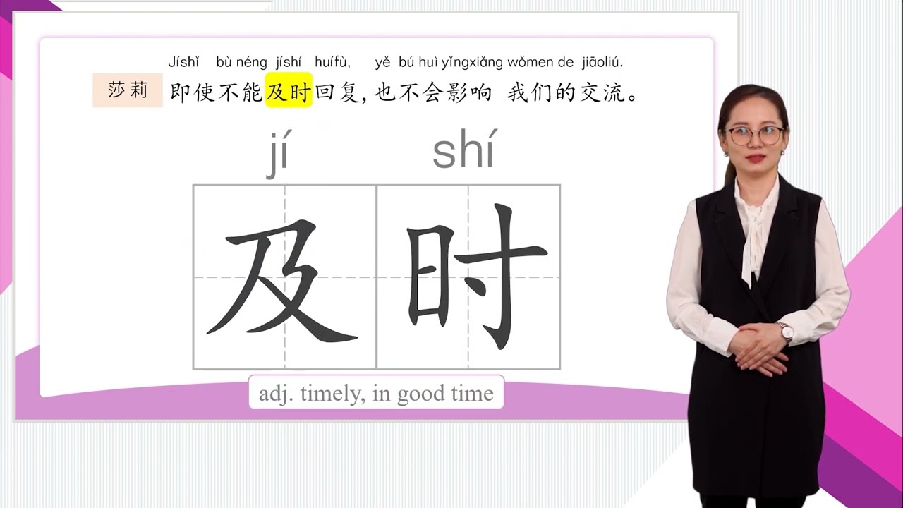 HSK 4上 Conversational Chinese Lesson 2 We all have to thank mobile phones我们都要感谢手机 Part 2