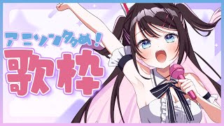【歌枠】今週もこの時間がやってきたのである【ぶいすぽ/花芽なずな】