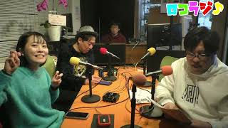 2月13日 MID-FM761「infinity!-bang!-」放送内に読めなかったメッセージをご紹介！【ロコラジ♪51】ゲスト ミヤマまゆ（劇団わに社）