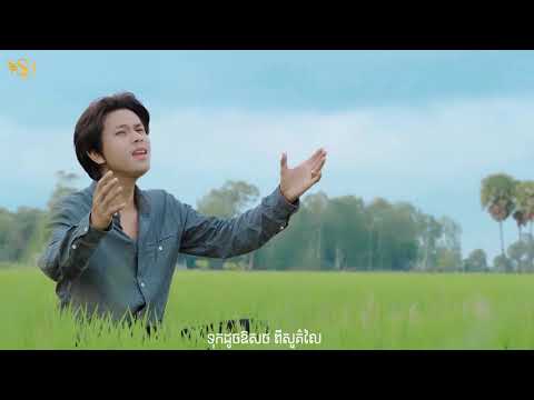 ស្ពានសាងស្នេហ៍​ ( កែវ វាសនា )លំនាំដើម​ (spean sang sne) cover song🥰😂🥰🎬🎬🎼