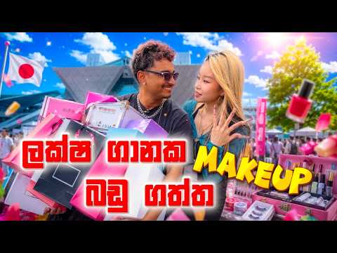 කනමිගෙ Job එක මොකක්ද කියල බලමු  YankeeZ  Vlog
