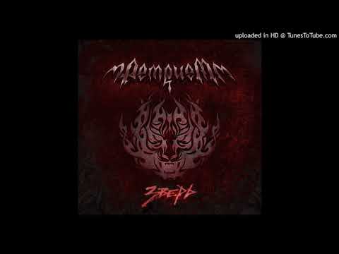 Ретрием - Ливень