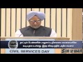 Vast Improvement Needed For Women S Safety Says Manmohan Singh Dinamalar