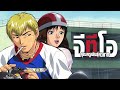 GTO คุณครูพันธุ์หายาก ตอนที่ 1 23