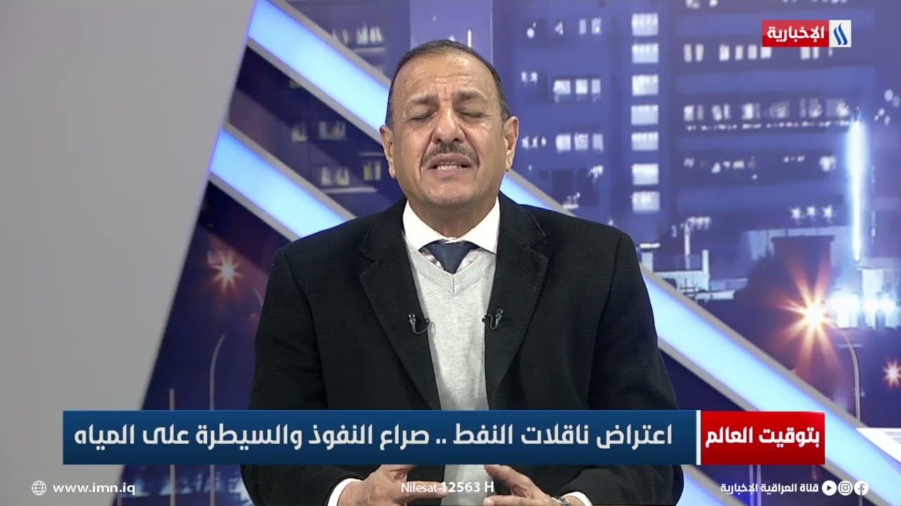 فيديو | د. حازم الشمري يتحدث عن مبدأ واشنطن بالسيطرة على المياه