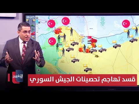 فيديو | لحماية عين العرب .. قسد تهاجم تحصينات الجيش السوري في القاسمية