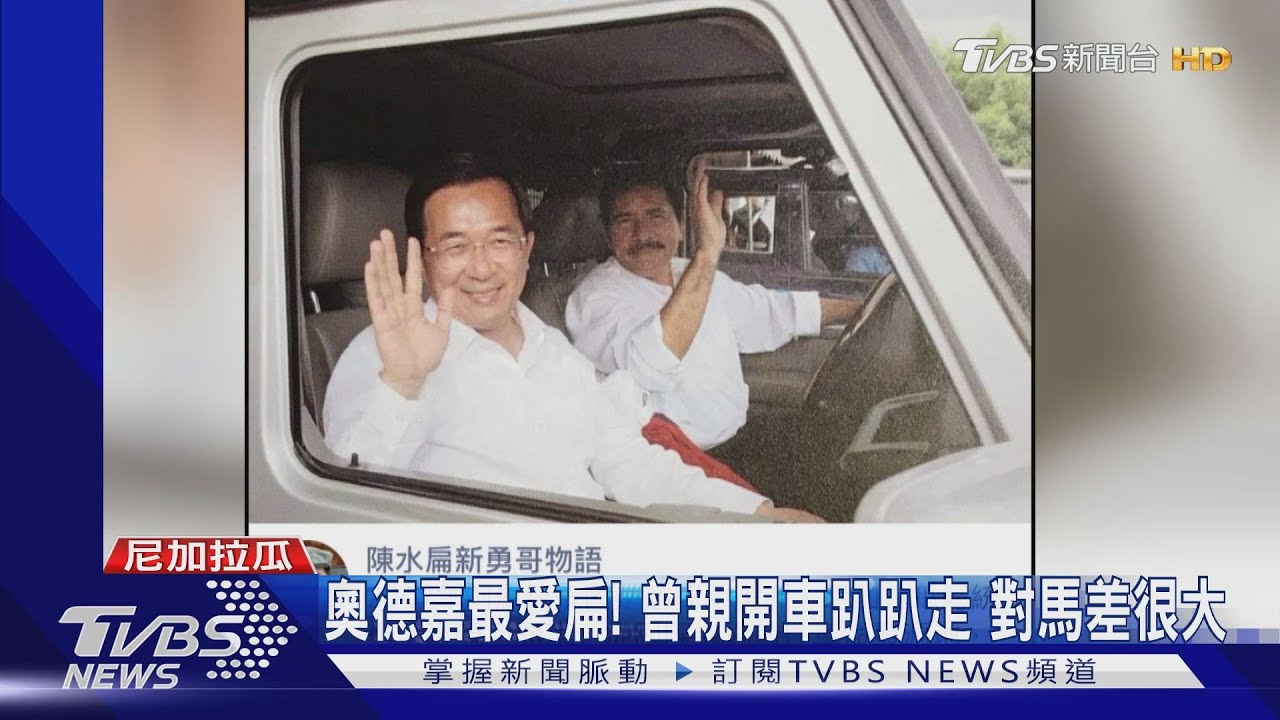尼加拉瓜二度和我斷交! 主政都是「奧德嘉」