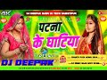 Ugihe Suruj Dev Chhapra Ke Ghatiya Pa New Chhath Puja Dj Remix Song 2024 Hard Bass Mix