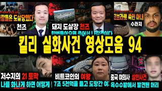 Download lagu [수면영상] 킬리 영상모음 97 불면증치료  잠잘때 듣는 이야기편안한 밤 깊은 숙면을 부르는 킬리 수면 유도 영상 모음 | 1시간50분 편안한 휴식 mp3