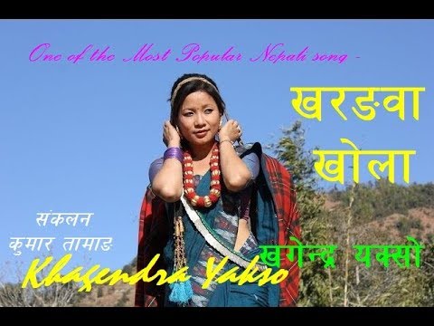khorangwa khola - Khagendra Yakso/Manu Nembang/YUMA OFFICIAL/Khagendra kumar Limbu