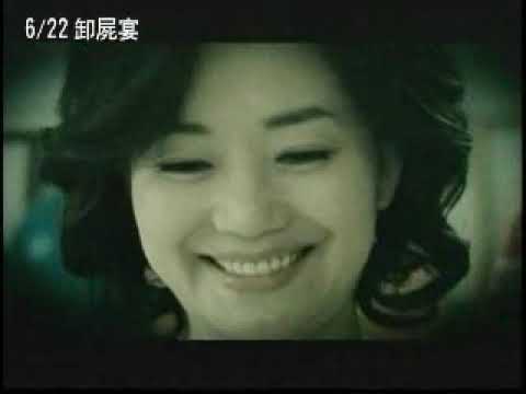 《卸屍宴》TO Sir,With Love-官方預告