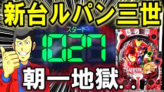 eルパン三世15｜スペック・導入日・検定情報まとめ【2026年9月27日更新】