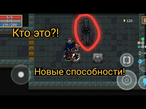 Новый ассасин! Встретил таинственного незнакомца! Обновление в Soul Knight.