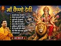 Jai Maa Vaishno Devi All Song Vaishno Mata Song Bhakti Song Navratri Song 2026