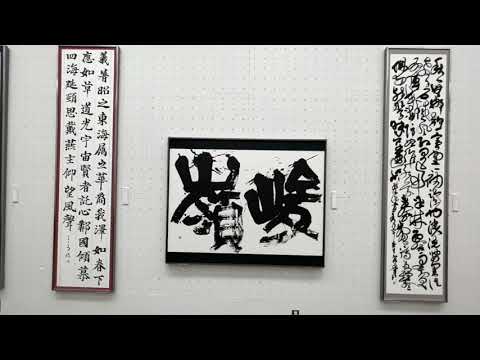 書道学科 2020年度卒業制作展・修了制作展