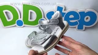 D.D.Step босоніжки G072-41830M Silver