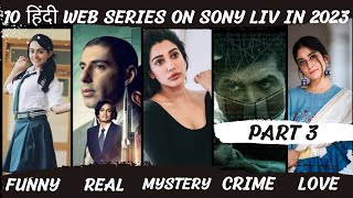 Top 10 Best Web Series on SonyLiv | SonyLiv Original Series 2023 | Best thriller Web Series | Part 3