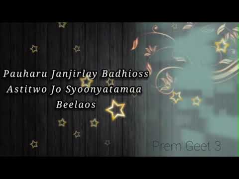 Har yug hos  PREM GEET 3 lyrics song 2020