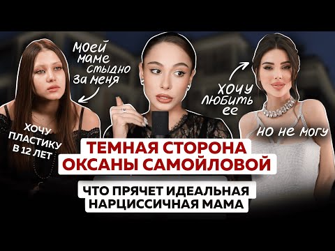 The ideal Oksana Samoylova and her projects, oh, the kids | What traumas await Oksana and Dzhigan...