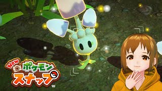 イルミナオーブを使う！| はぐのまったり「Newポケモンスナップ」#10