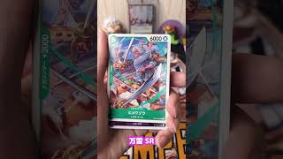 【ワンピカ】コミパラ自引きしてみたいんだー!Part64 #毎日動画#ワンピース #開封動画 #onepiece #onepiecetcg