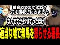 【ストグラS2】遂に無馬と対面しどうしていいかわからずすっとぼけてしまう署長【馬人/ジャック馬ウアー/ストグラ警察】