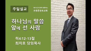 설교 동영상 메인 