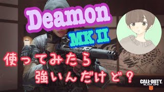 [BO4実況] Deamon  MK II 使ってみたら強かったw