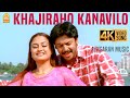 Khajiraho Kanavil 4K Video Song கஜுராஹோ கனவிலோ Oru Naal Oru Kanavu Srikant