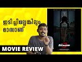 The Equalizer 3 Review Malayalam | Unni Vlogs Cinephile