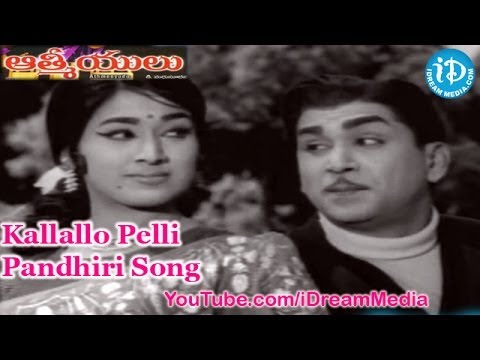 Aathmeeyulu Movie Songs - Kallallo Pelli Pandhiri Song - ANR - Vanisri