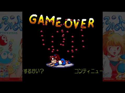 Super Puyo Puyo Tsuu (JP) - Game Over (SNES)