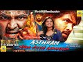 Ashthram Manchu Vishnu Anushka Shetty Jackie Shroff Sarath Babu TamilActionMovie 2K